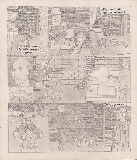 Комикс Один. PROMO: выпуск №132