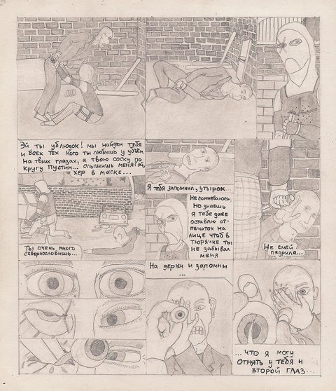 Комикс Один. PROMO: выпуск №133