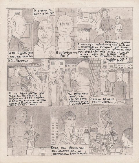 Комикс Один. PROMO: выпуск №134