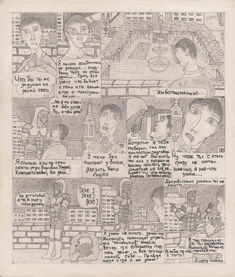 Комикс Один. PROMO: выпуск №135