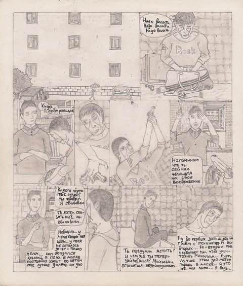 Комикс Один. PROMO: выпуск №137