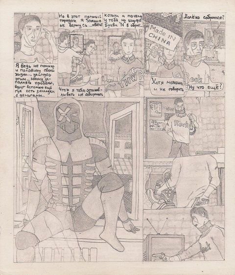 Комикс Один. PROMO: выпуск №138