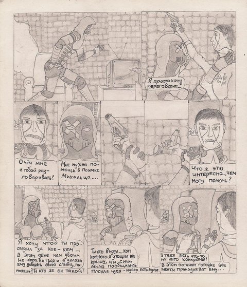 Комикс Один. PROMO: выпуск №139