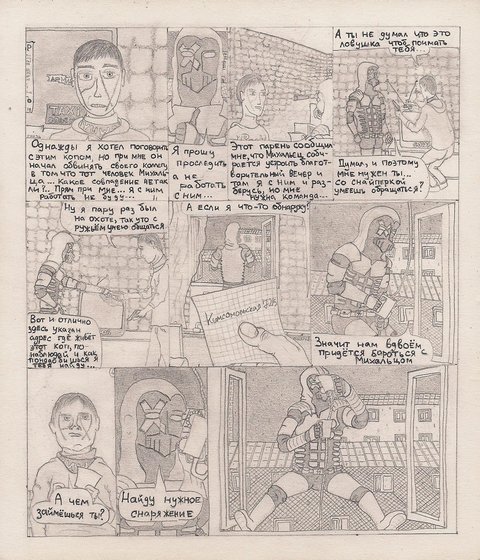 Комикс Один. PROMO: выпуск №140