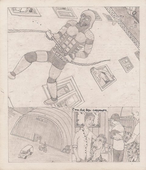 Комикс Один. PROMO: выпуск №141