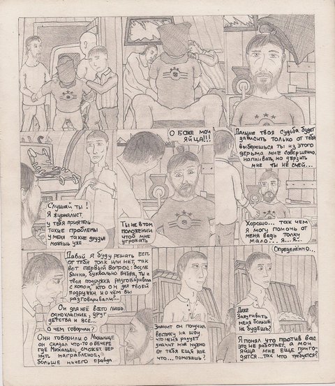 Комикс Один. PROMO: выпуск №142