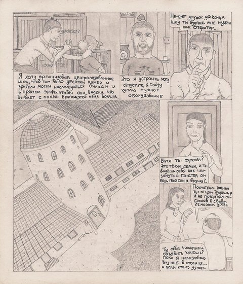 Комикс Один. PROMO: выпуск №143