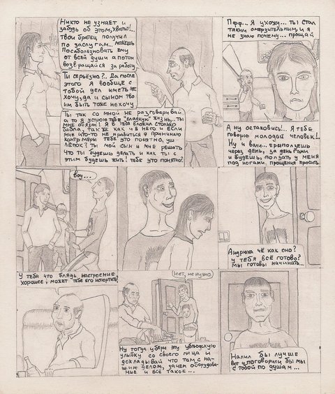 Комикс Один. PROMO: выпуск №144