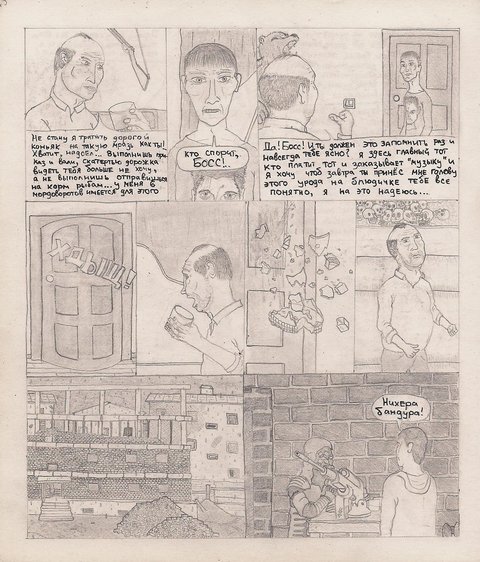 Комикс Один. PROMO: выпуск №145