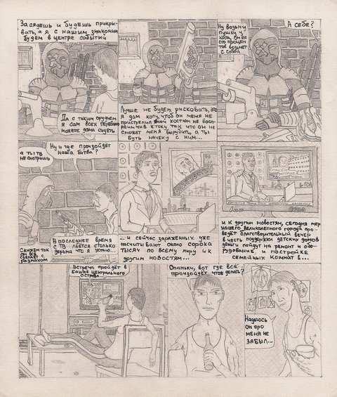 Комикс Один. PROMO: выпуск №146