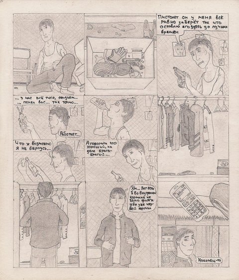 Комикс Один. PROMO: выпуск №147