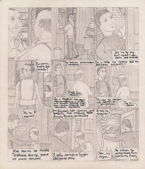 Комикс Один. PROMO: выпуск №149