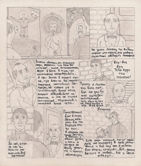 Комикс Один. PROMO: выпуск №150