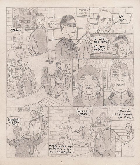 Комикс Один. PROMO: выпуск №152