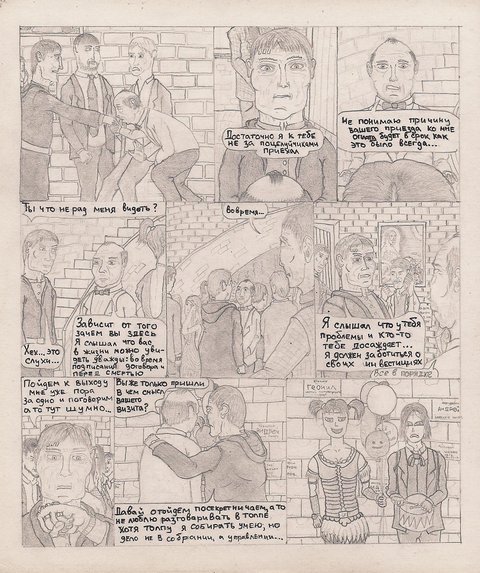 Комикс Один. PROMO: выпуск №153