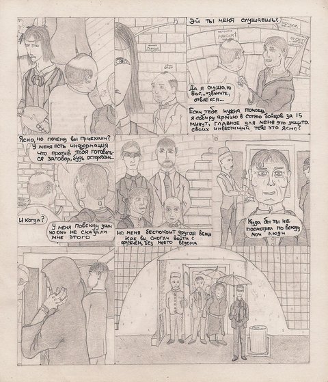 Комикс Один. PROMO: выпуск №154