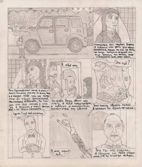 Комикс Один. PROMO: выпуск №155