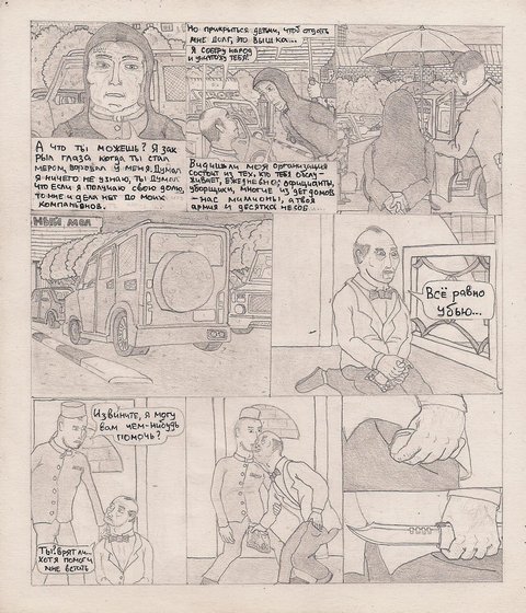 Комикс Один. PROMO: выпуск №156