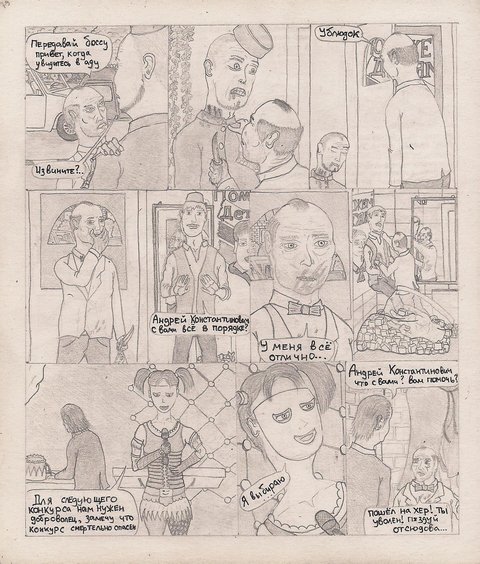 Комикс Один. PROMO: выпуск №157