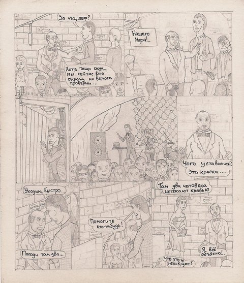 Комикс Один. PROMO: выпуск №158