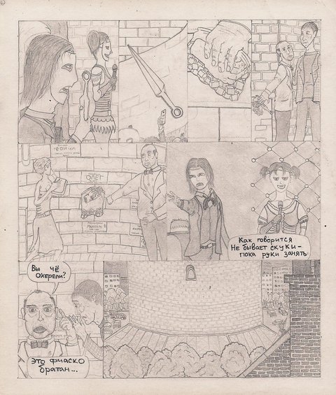 Комикс Один. PROMO: выпуск №159