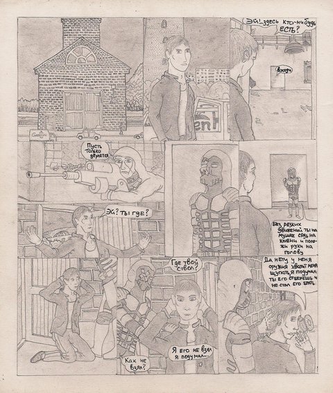 Комикс Один. PROMO: выпуск №160