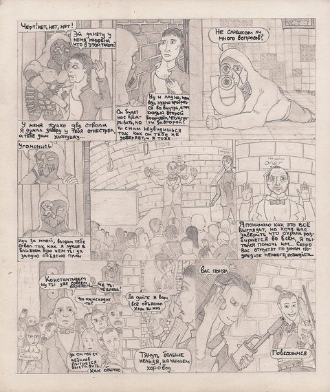 Комикс Один. PROMO: выпуск №161