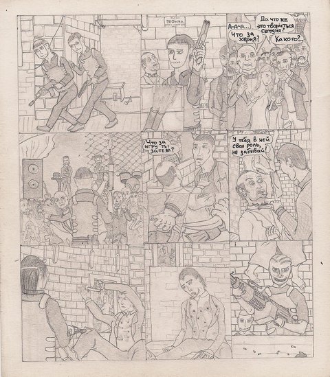 Комикс Один. PROMO: выпуск №162