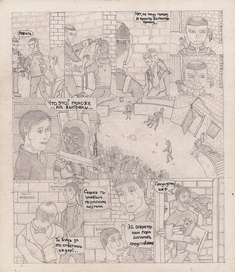 Комикс Один. PROMO: выпуск №163