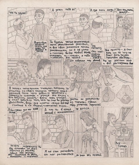 Комикс Один. PROMO: выпуск №164