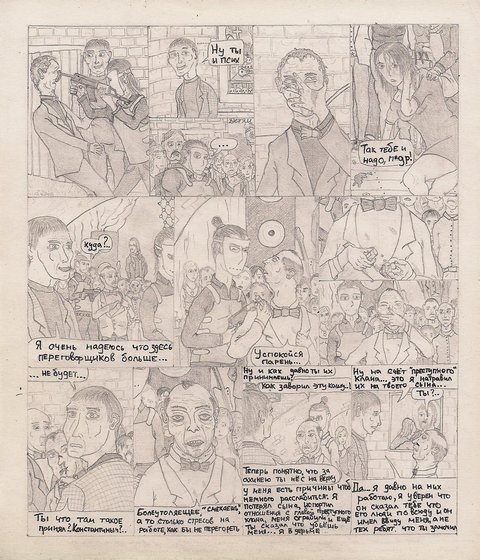 Комикс Один. PROMO: выпуск №166