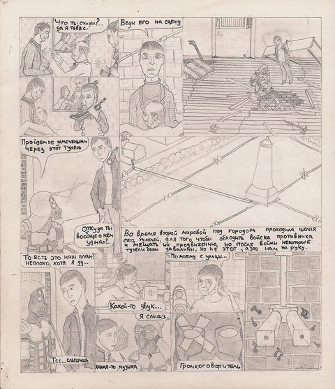 Комикс Один. PROMO: выпуск №167