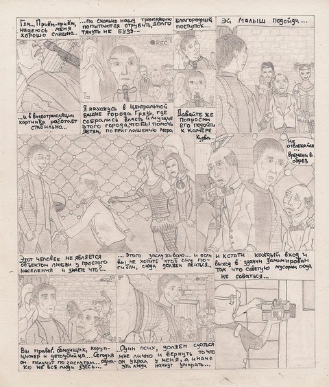 Комикс Один. PROMO: выпуск №168