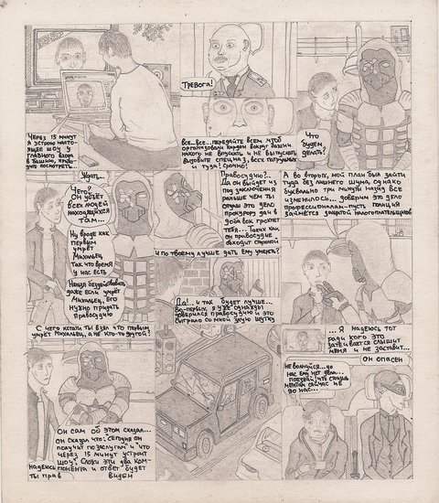 Комикс Один. PROMO: выпуск №169