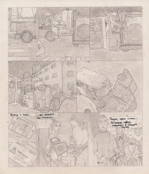 Комикс Один. PROMO: выпуск №170