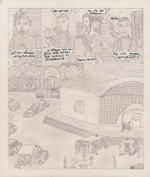 Комикс Один. PROMO: выпуск №171