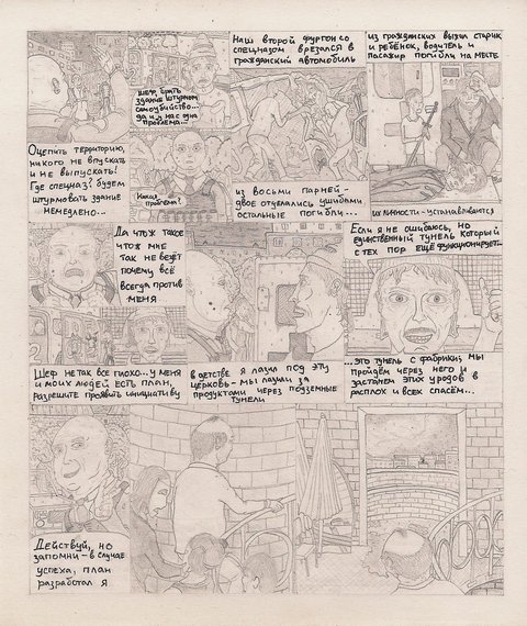 Комикс Один. PROMO: выпуск №172