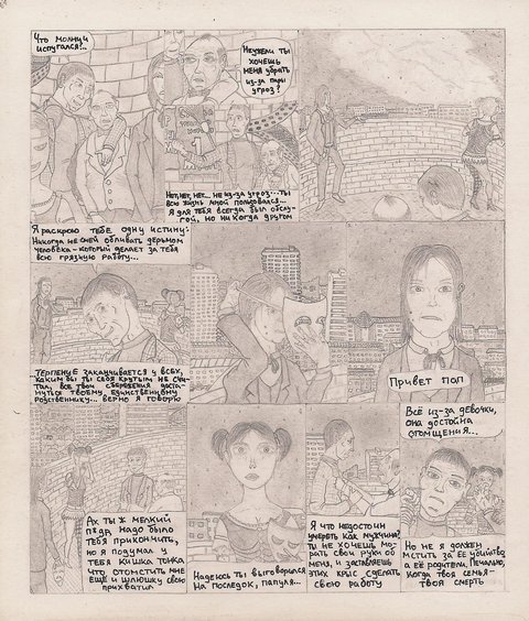 Комикс Один. PROMO: выпуск №173