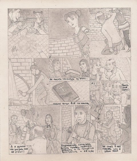 Комикс Один. PROMO: выпуск №174