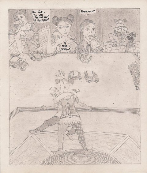 Комикс Один. PROMO: выпуск №176