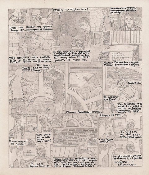 Комикс Один. PROMO: выпуск №178