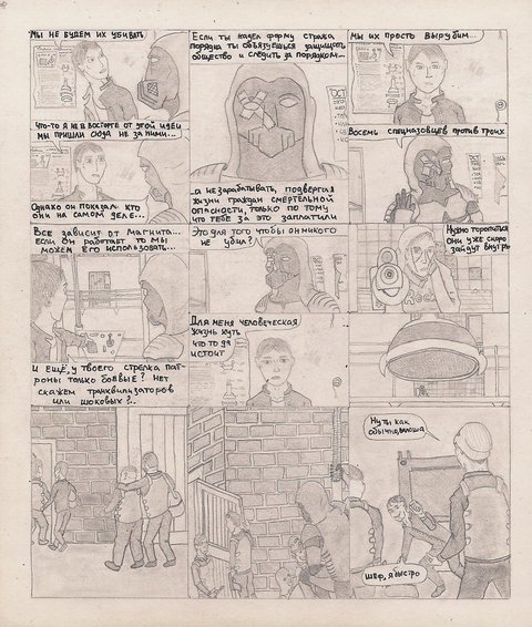 Комикс Один. PROMO: выпуск №179