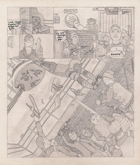 Комикс Один. PROMO: выпуск №180