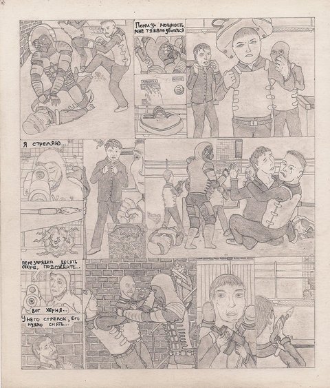 Комикс Один. PROMO: выпуск №181