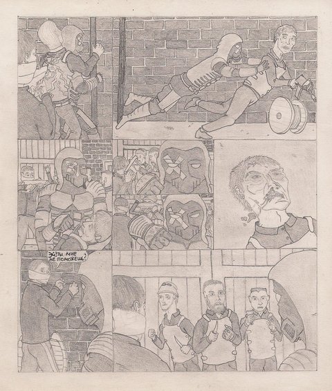 Комикс Один. PROMO: выпуск №182