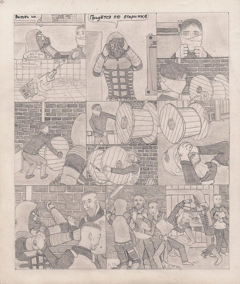 Комикс Один. PROMO: выпуск №183