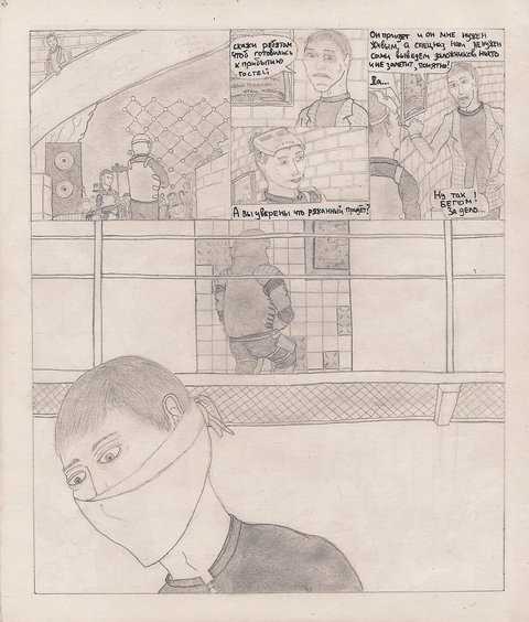 Комикс Один. PROMO: выпуск №185