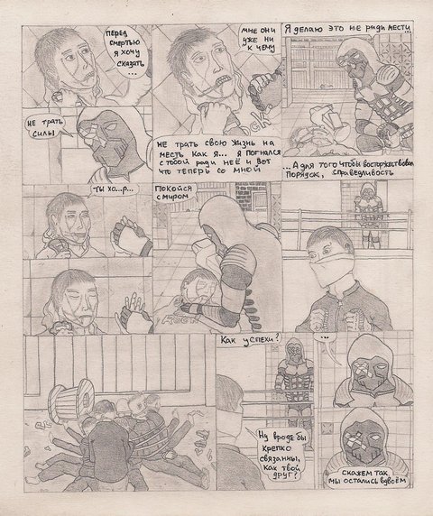 Комикс Один. PROMO: выпуск №186