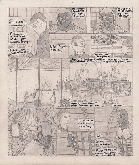 Комикс Один. PROMO: выпуск №187