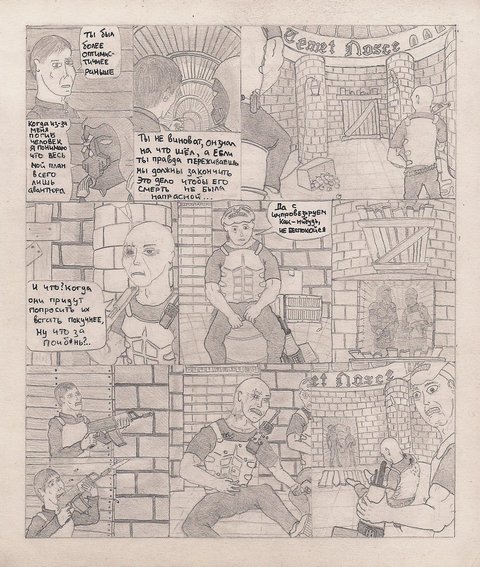 Комикс Один. PROMO: выпуск №188